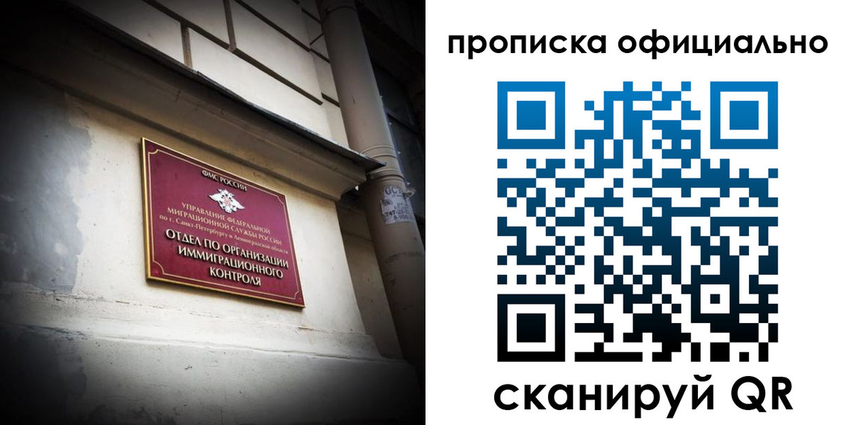 прописка гарантия в Камызяке