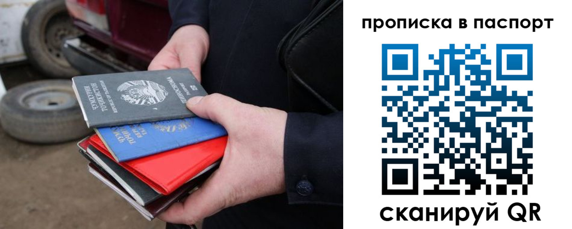 прописка в квартире в Камызяке
