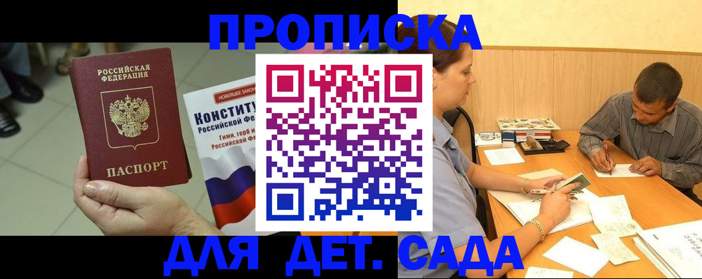 регистрация в Камызяке