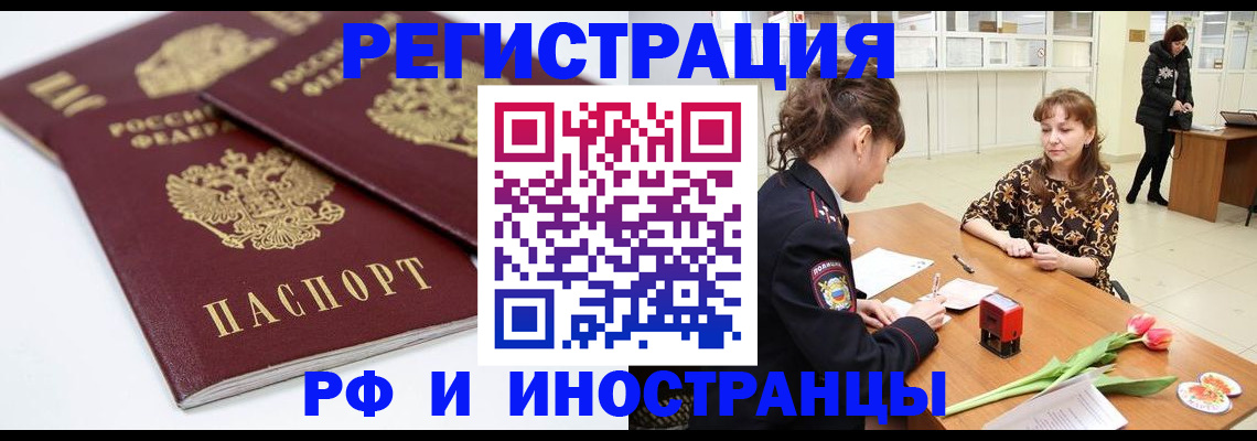 временная регистрация законно в Камызяке